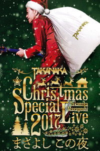 Takanaka Super Live 2017 ~ Christmas Special