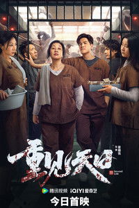 Вторая жизнь