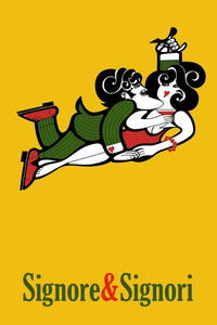 Дамы и господа