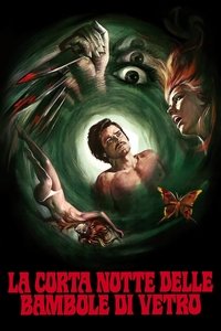 Короткая ночь стеклянных кукол