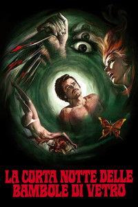 Короткая ночь стеклянных кукол