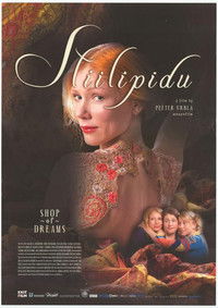 Стильная вечеринка