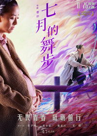 Сказочный танец