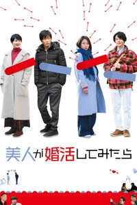 Красотка в поисках мужа