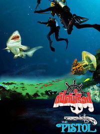 กัปตันเรือปู