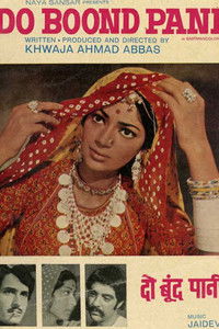 Две капли воды