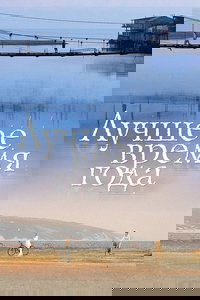 Лучшее время года