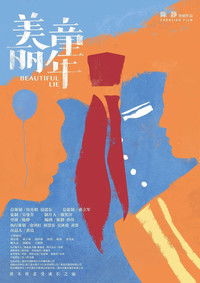 Ложь во благо