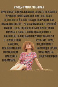 Нужды путешественника