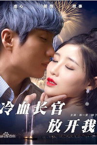 Отпусти меня, ледышка!