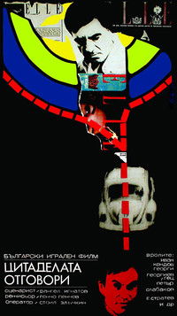 Цитадель ответила