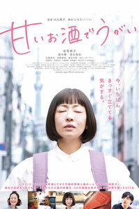 Полоскать горло сладким саке