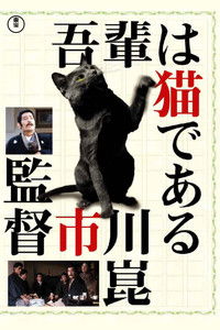 Ваш покорный слуга кот