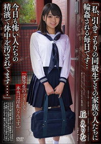 「私、引きこもりの同級生とその家族の人たちに輪姦される毎日です…今日も怖い人たちの 精液で体中を汚されてます....」 丘 えりな