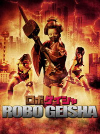 Робогейша