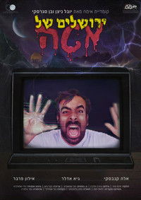 ירושלים של מטה