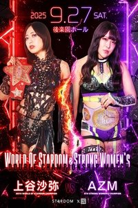 STARDOM in KORAKUEN 2025 Sep.
