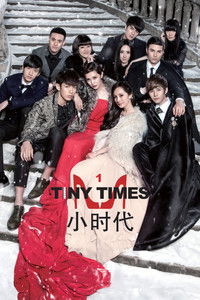 Маленькие времена