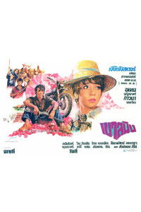 เขาสมิง