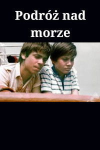 Поездка к морю