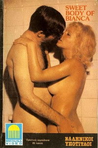 Το γλυκό κορμί της Μπιάνκα