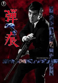 Пулевые отверстия