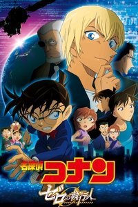 Детектив Конан 22