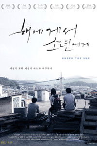 해에게서 소년에게