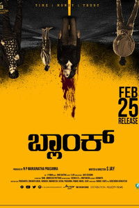 ಬ್ಲಾಂಕ್