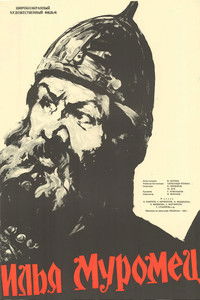 Илья Муромец