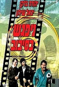 Большой Кляп