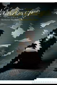 MUSICAL『ルードヴィヒ～Beethoven The Piano～』