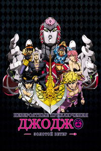 Золотой ветер