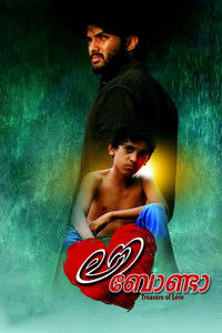 ലൌ ബോണ്ട