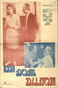 Звезда моего города