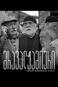 მრავალჟამიერი