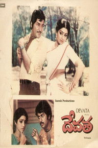 Самопожертвование