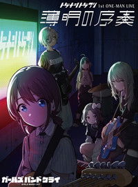 Togenashi Togeari - 1st ONE-MAN LIVE 薄明の序奏