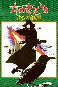 Скорпион: Клетка для зверя