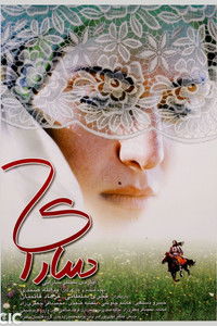 Apardı Sellər Saranı