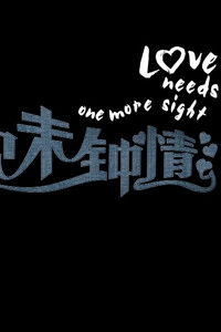 Love Needs One More Night