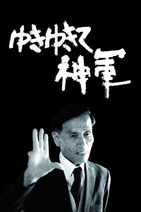 Голая армия императора идет вперед