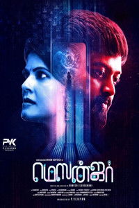 மெஸன்ஜர்