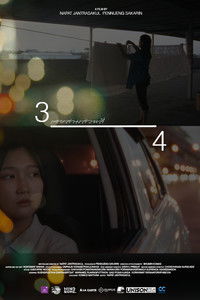 เศษสามส่วนสี่