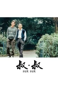 Поцелуй в сумерках