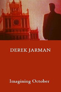 Воображаемый Октябрь