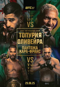 UFC 317: Топурия vs. Оливейра