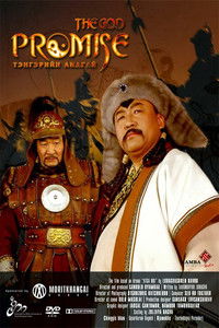 Тэнгэрийн андгай