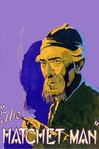 Наемный убийца