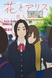 Дело ведут Хана и Алиса